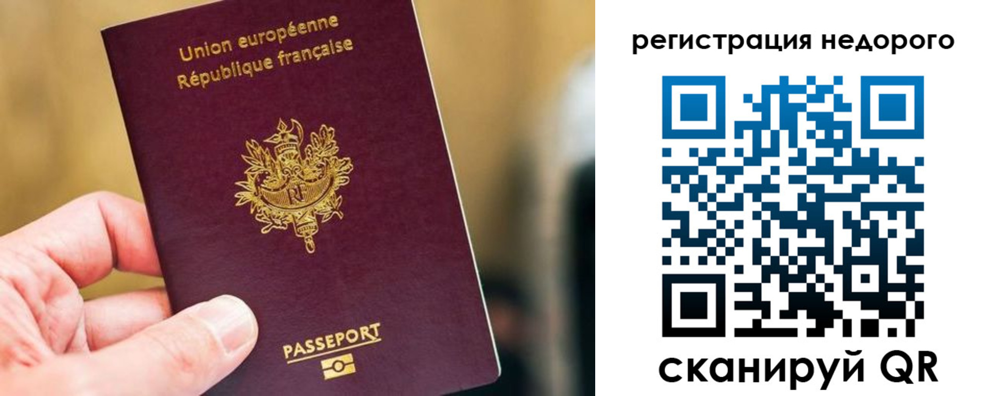 прописка от собственника в Баймаке