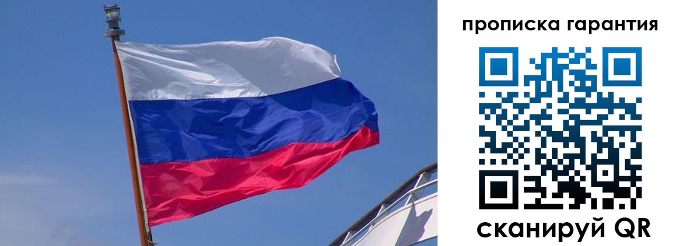 прописка для кредита в Баймаке