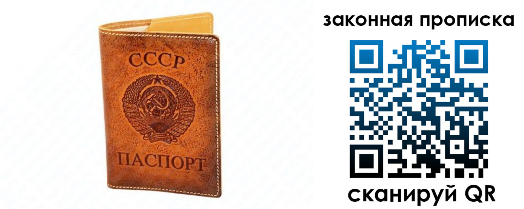 прописка в Баймаке