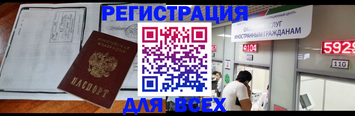 прописка в квартире в Баймаке