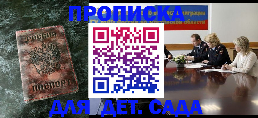 прописка поиск в Баймаке