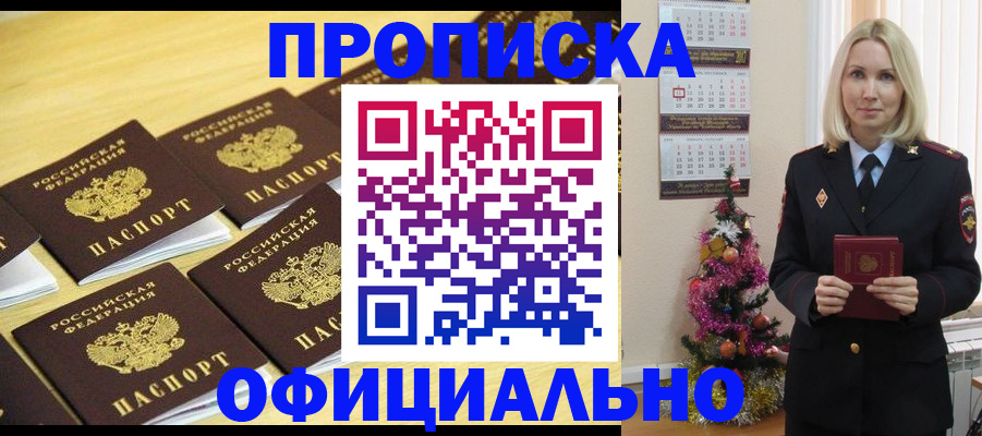 временная регистрация гарантия в Баймаке