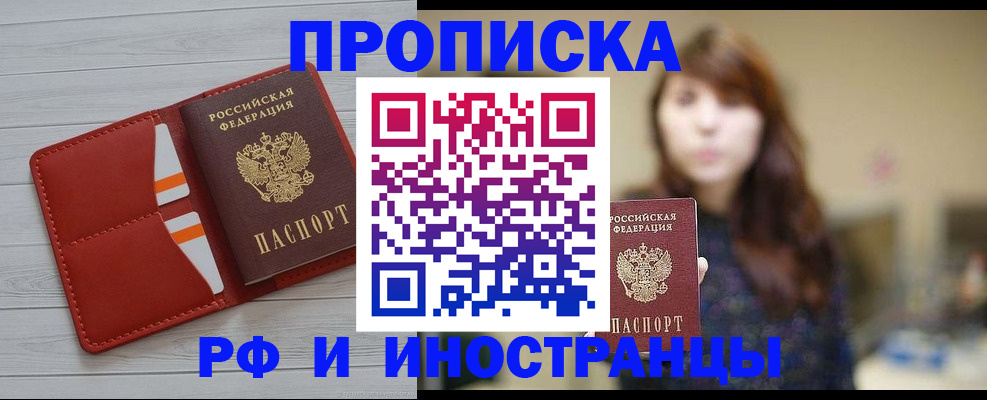 временная регистрация поиск в Баймаке