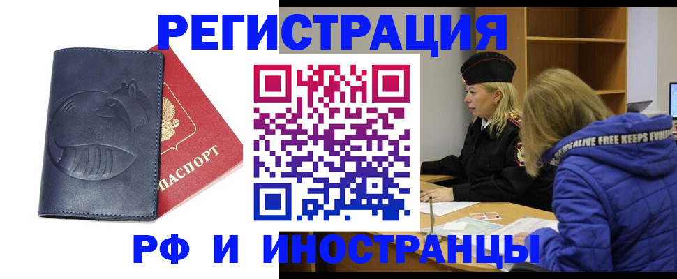 прописка поиск в Баймаке